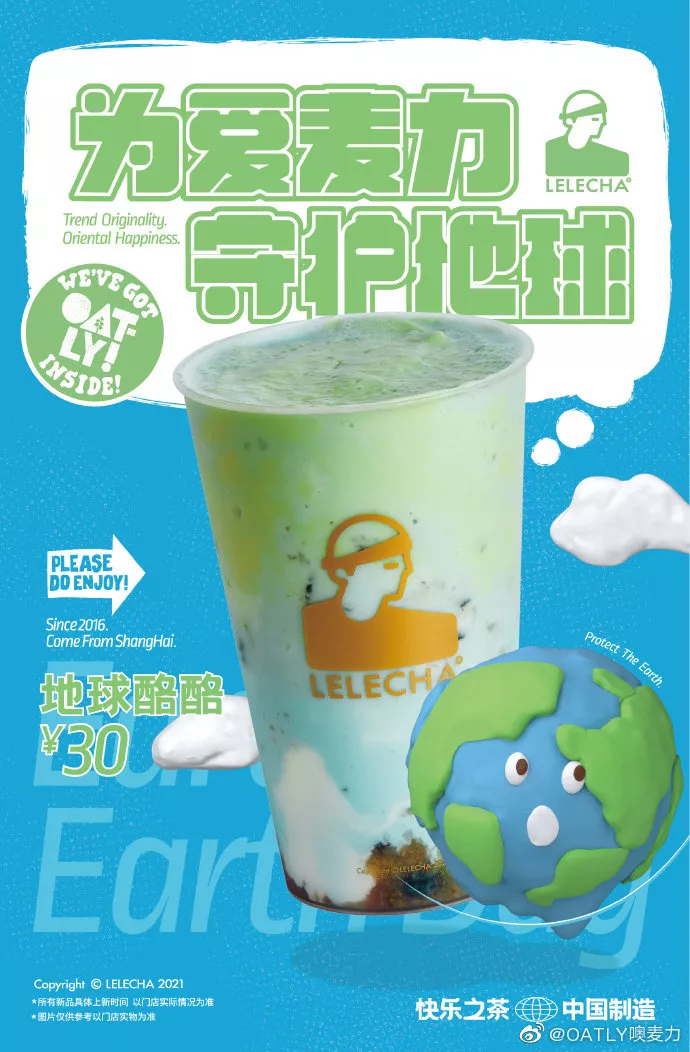 藻蓝赋能“地球日”